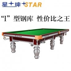 钢库台 星牌台球桌标准成人黑八中式8球桌球台XW117-9A