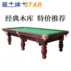 星牌台球桌中式标准黑八成人美式16彩家用桌球台XW118-9A