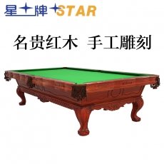 星牌STAR美式落袋台球桌中式台球红木雕刻台桌球台 XW8105-9A